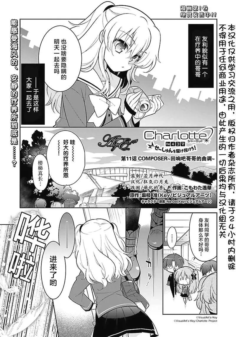 第11回0