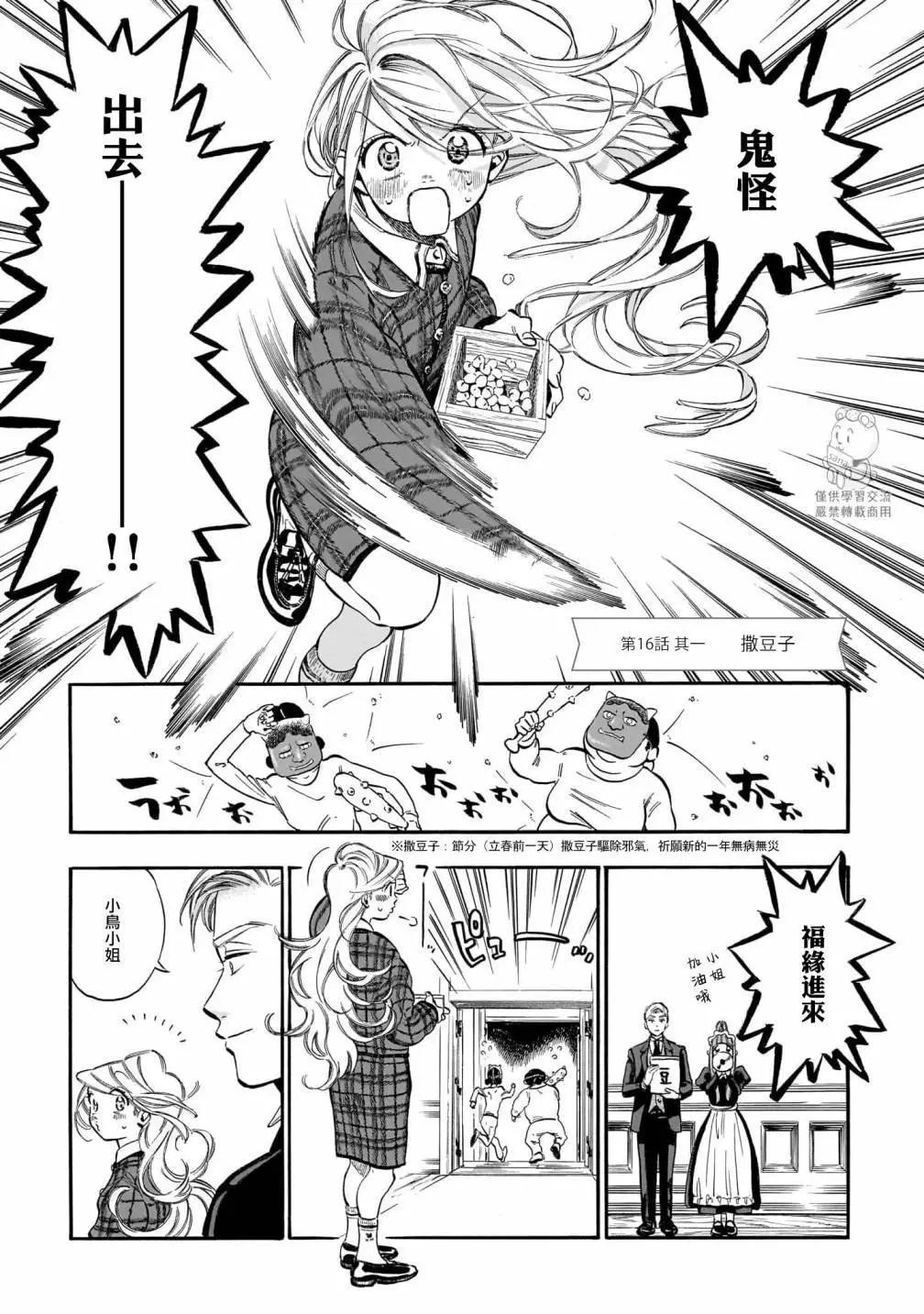 第16话0