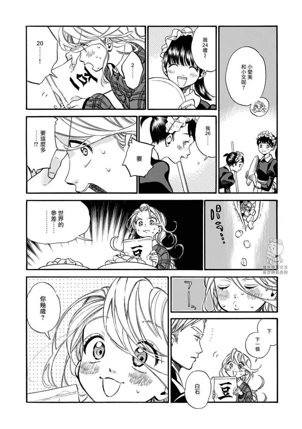 第16话3