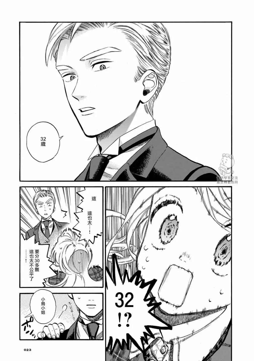 第16话4