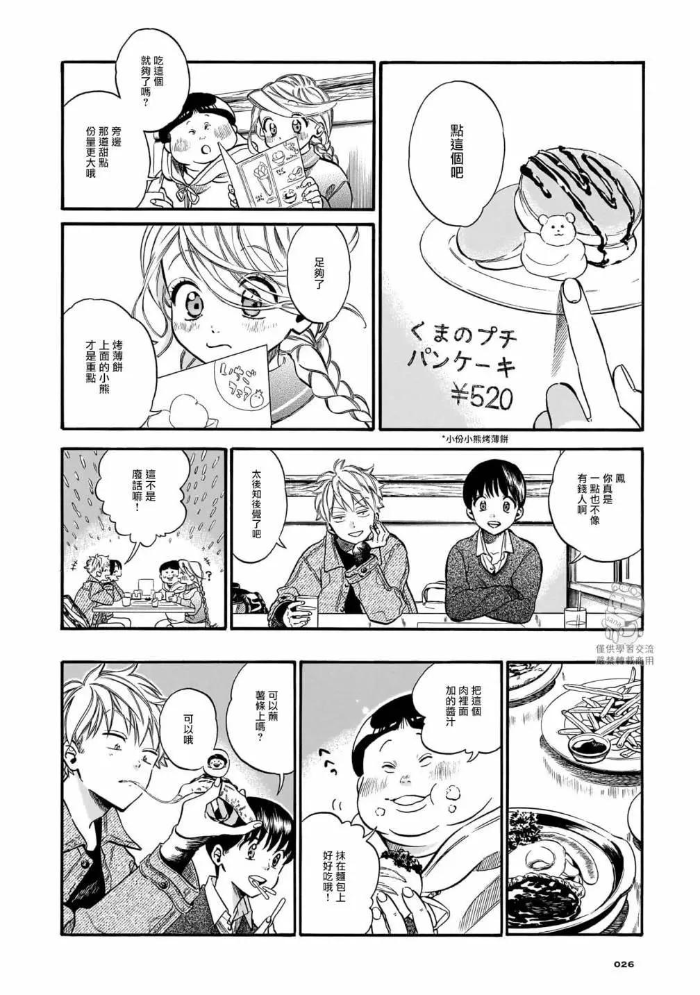 第16话7