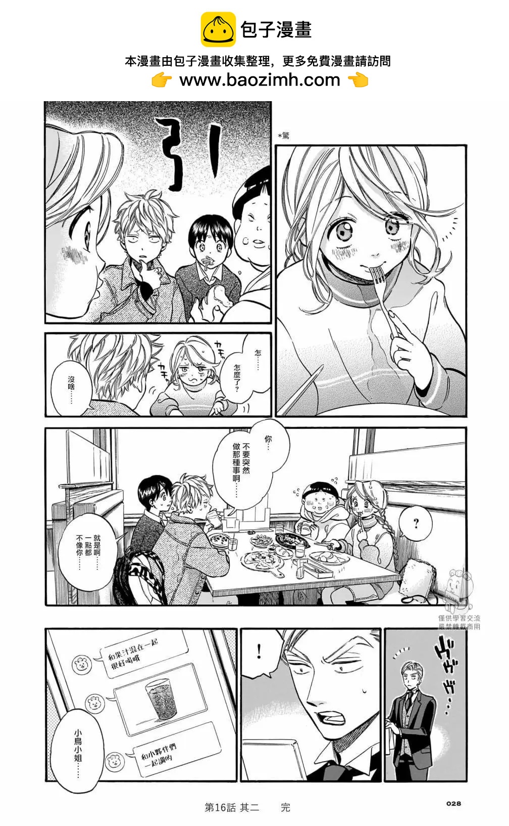 第16话9