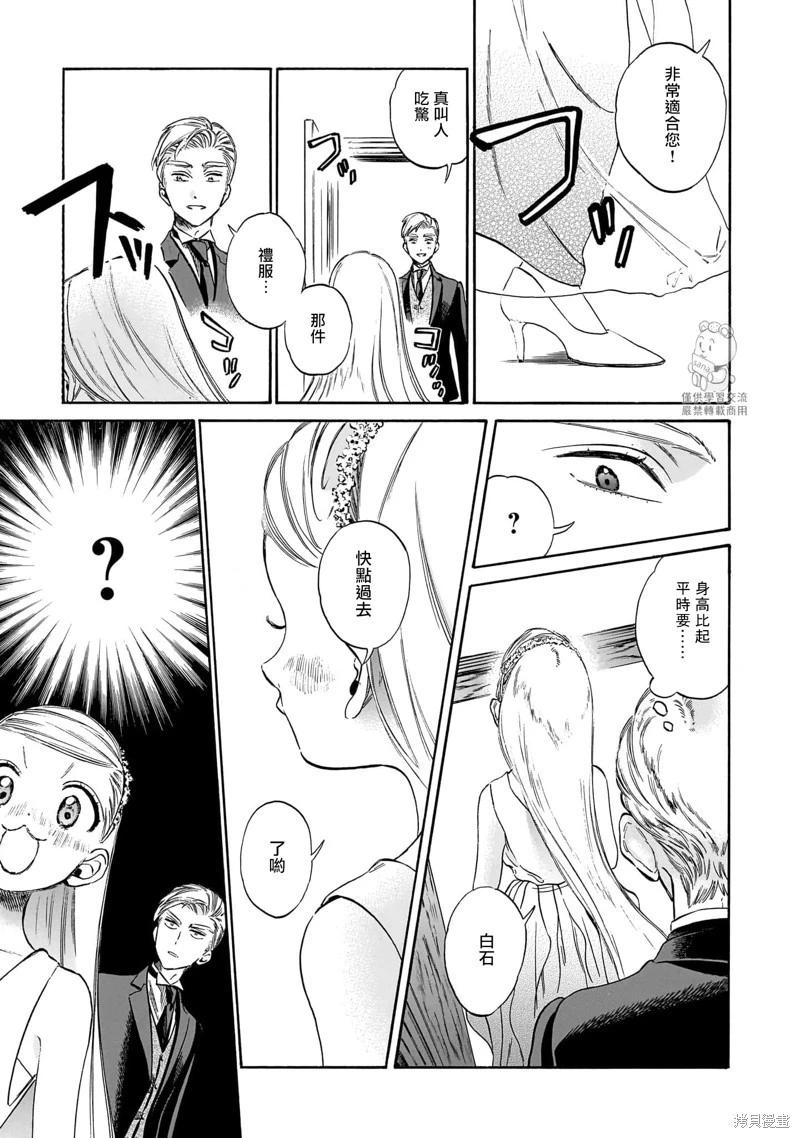 第24话12