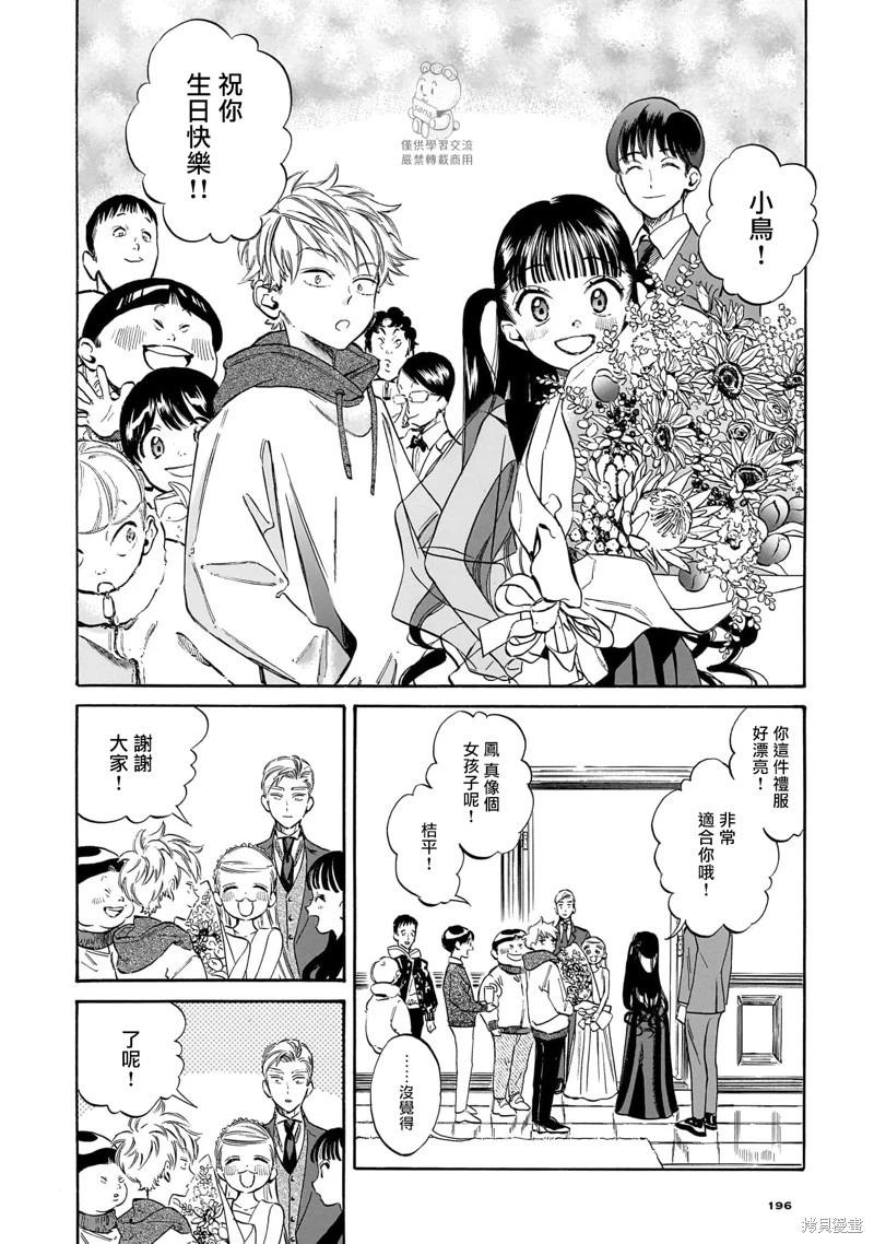 第24话13