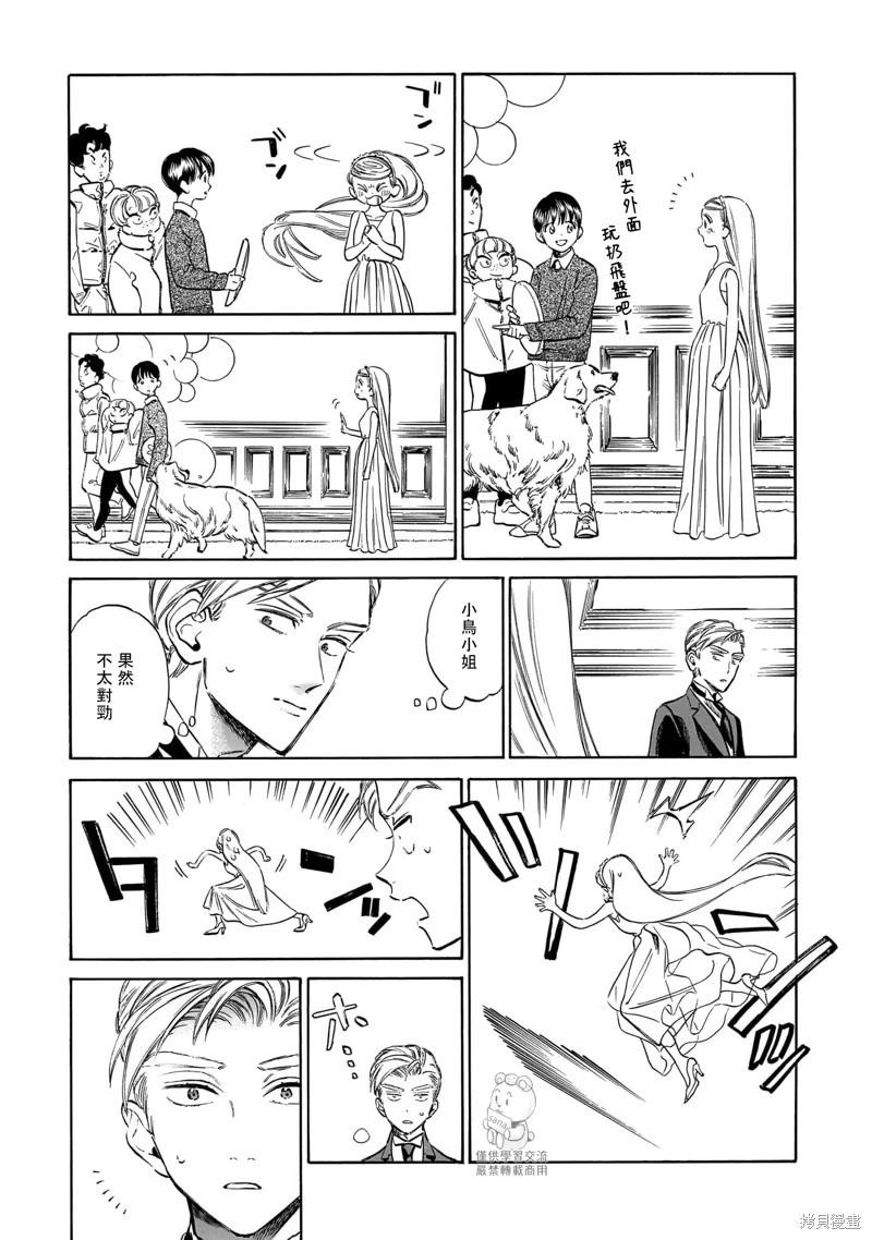 第24话16