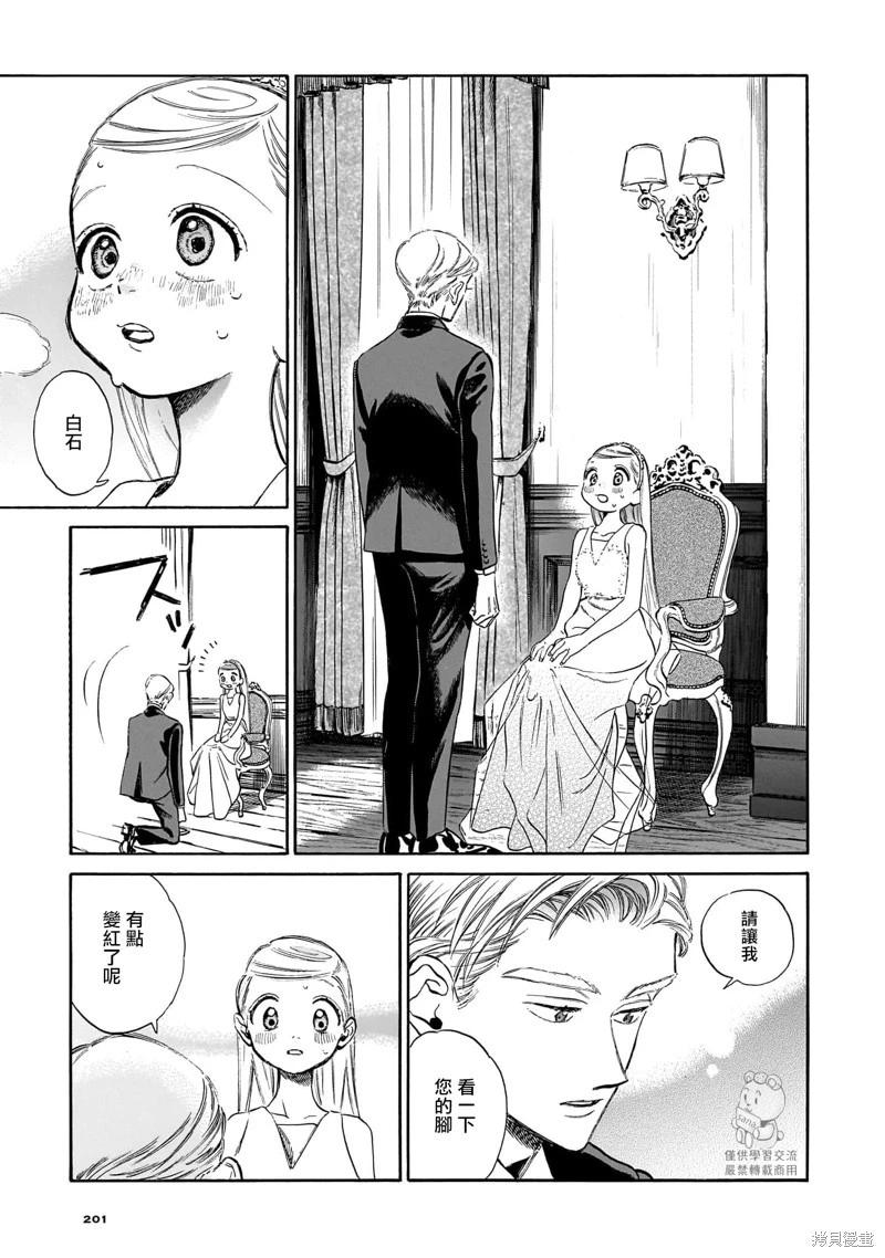 第24话18