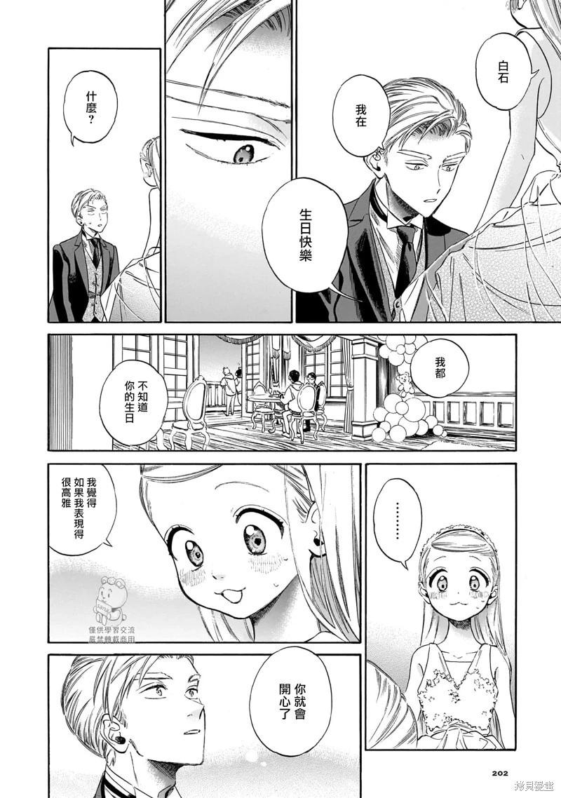 第24话19
