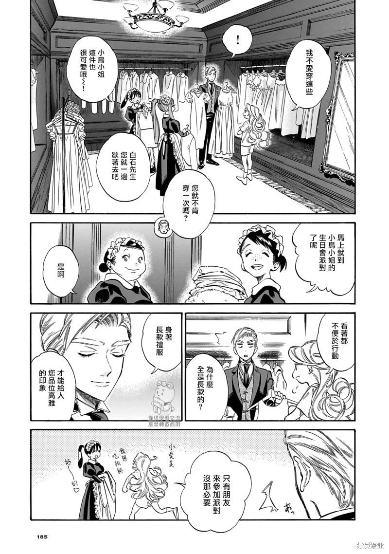 第24话2