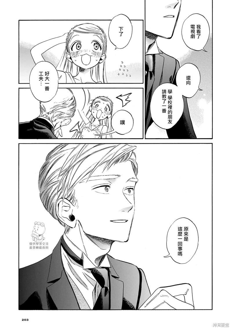 第24话20