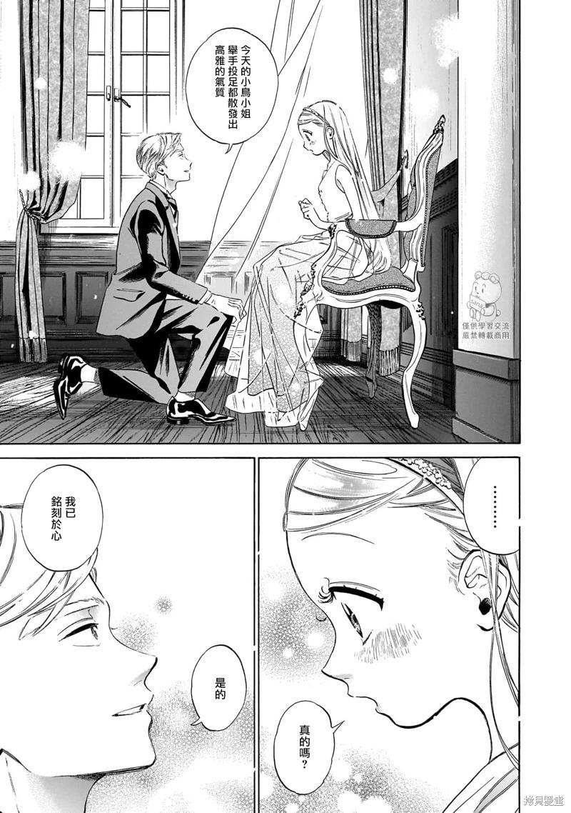 第24话22