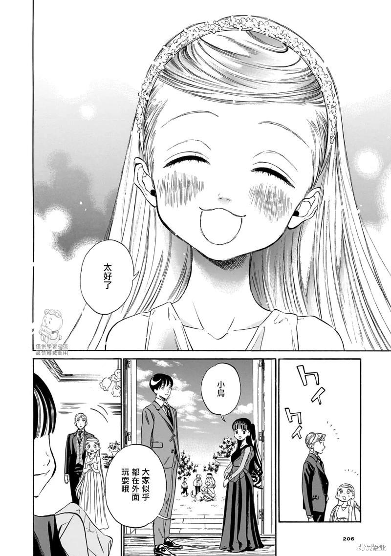 第24话23
