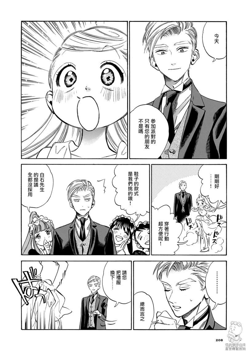 第24话25