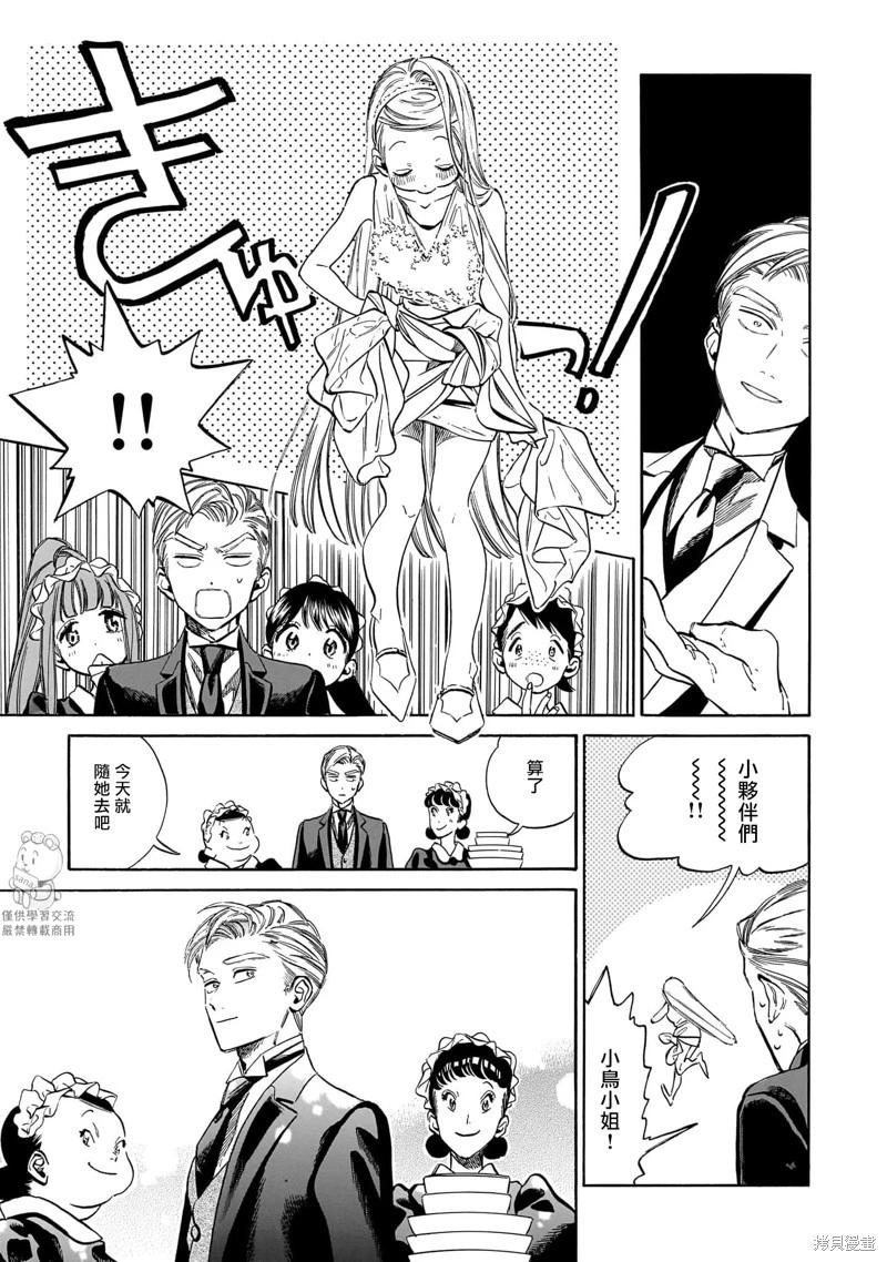 第24话26