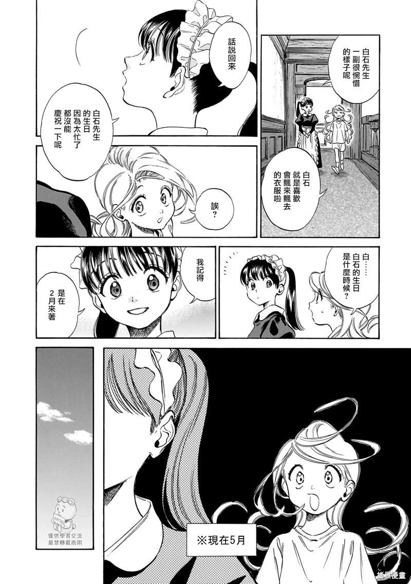 第24话3