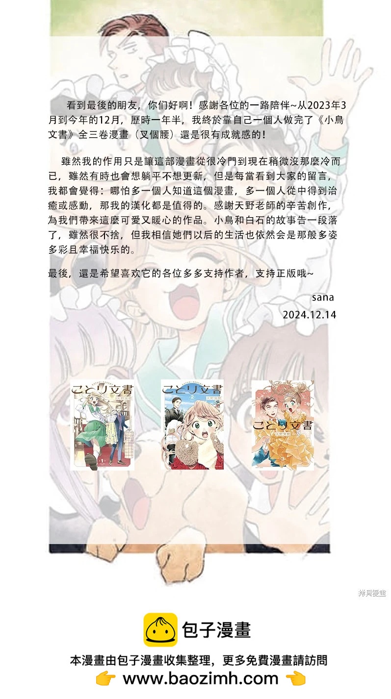第24话36