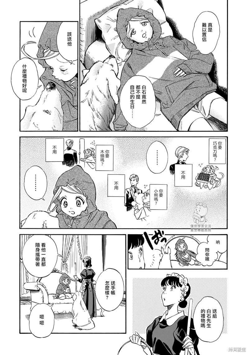 第24话4
