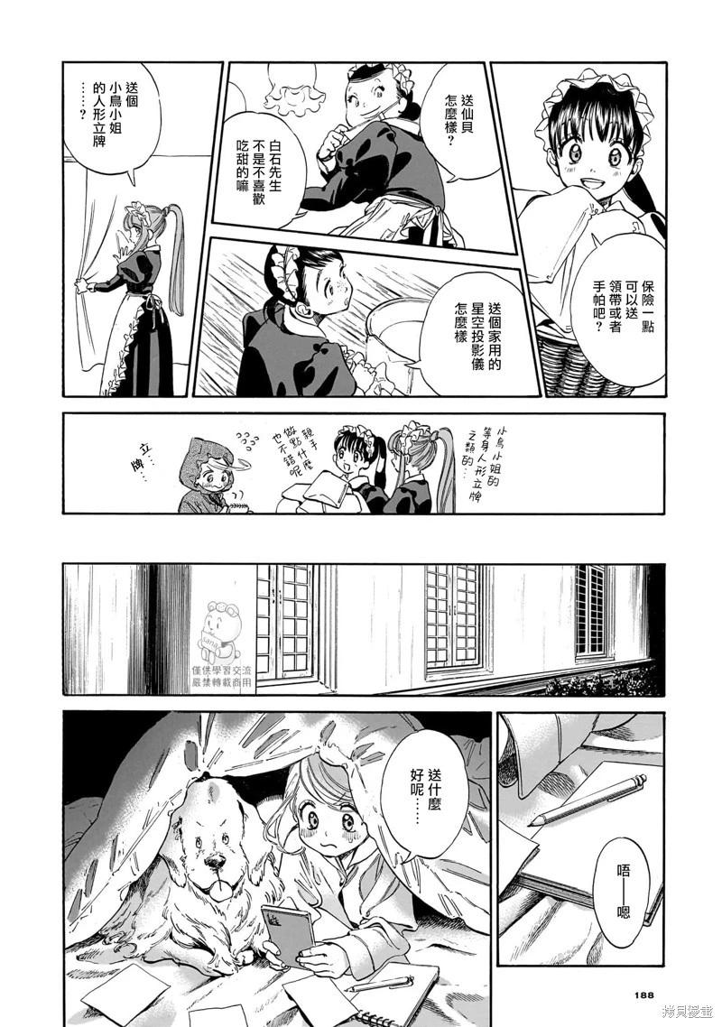 第24话5