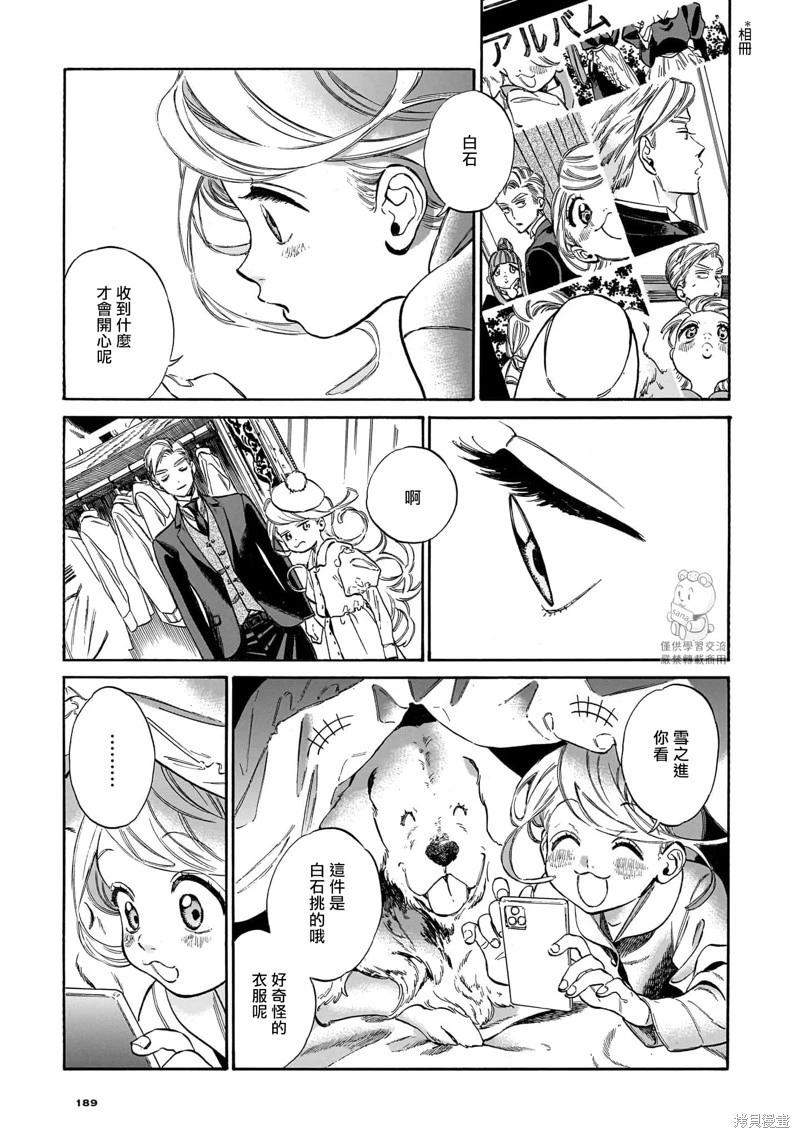 第24话6