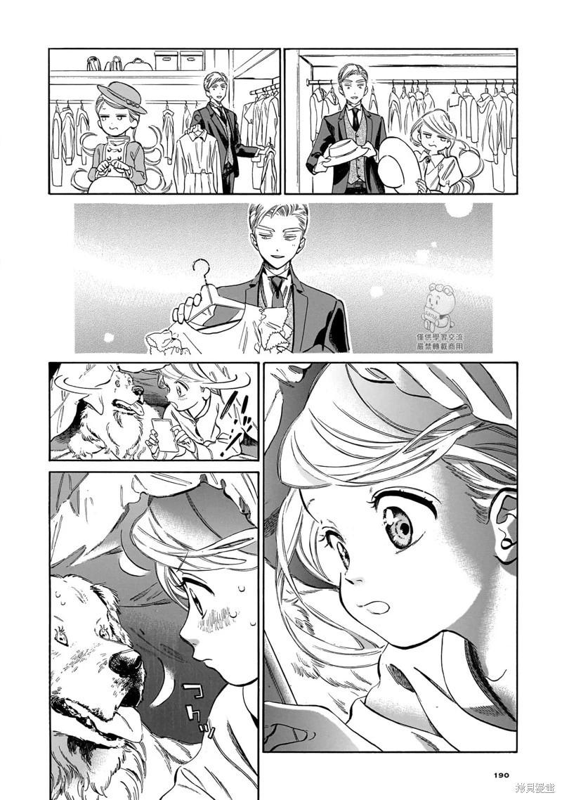第24话7
