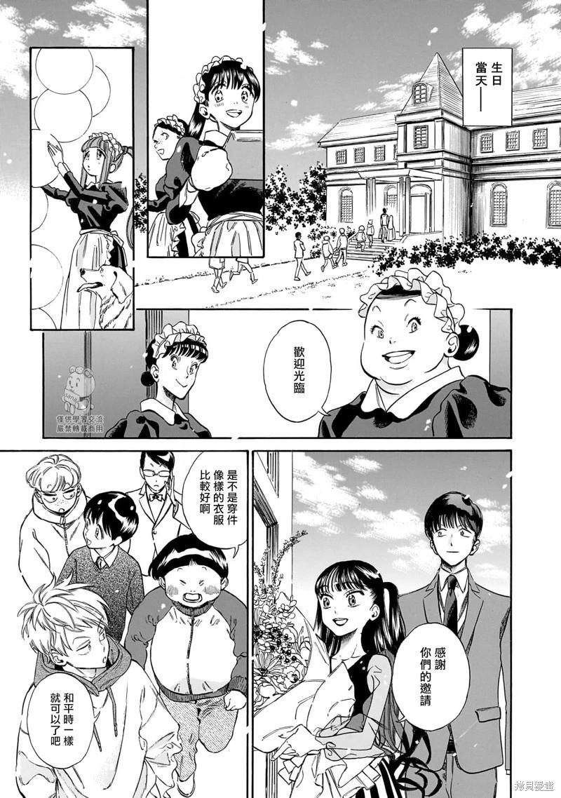 第24话8