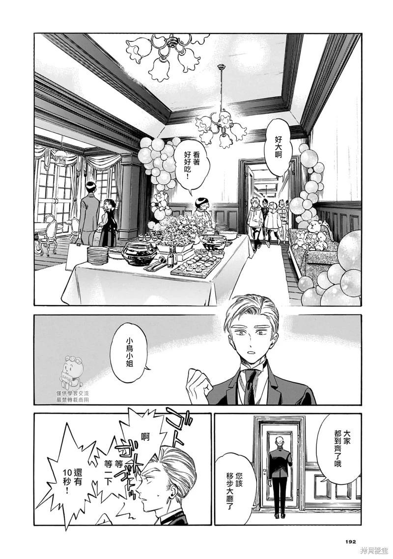 第24话9