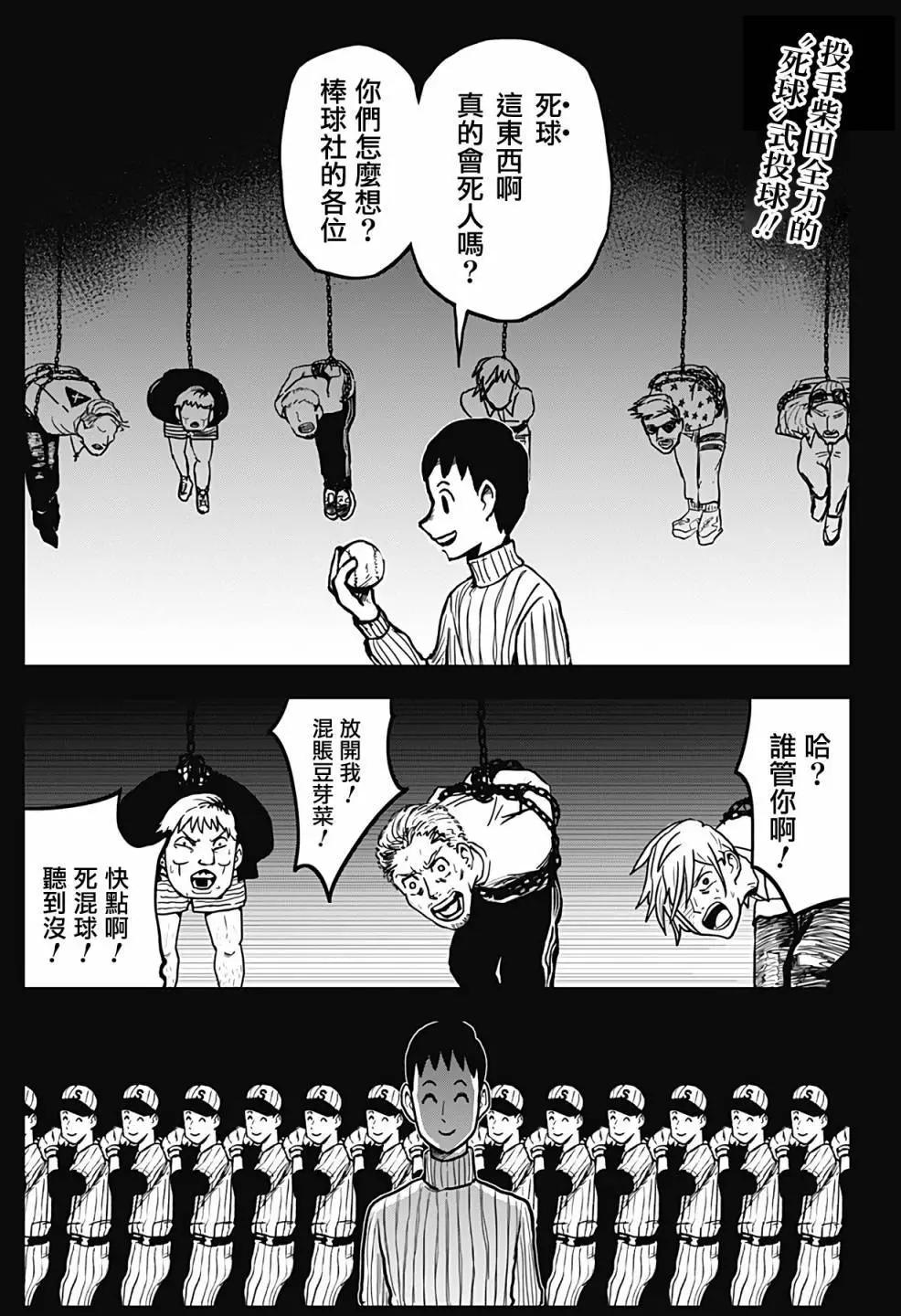 第3话1