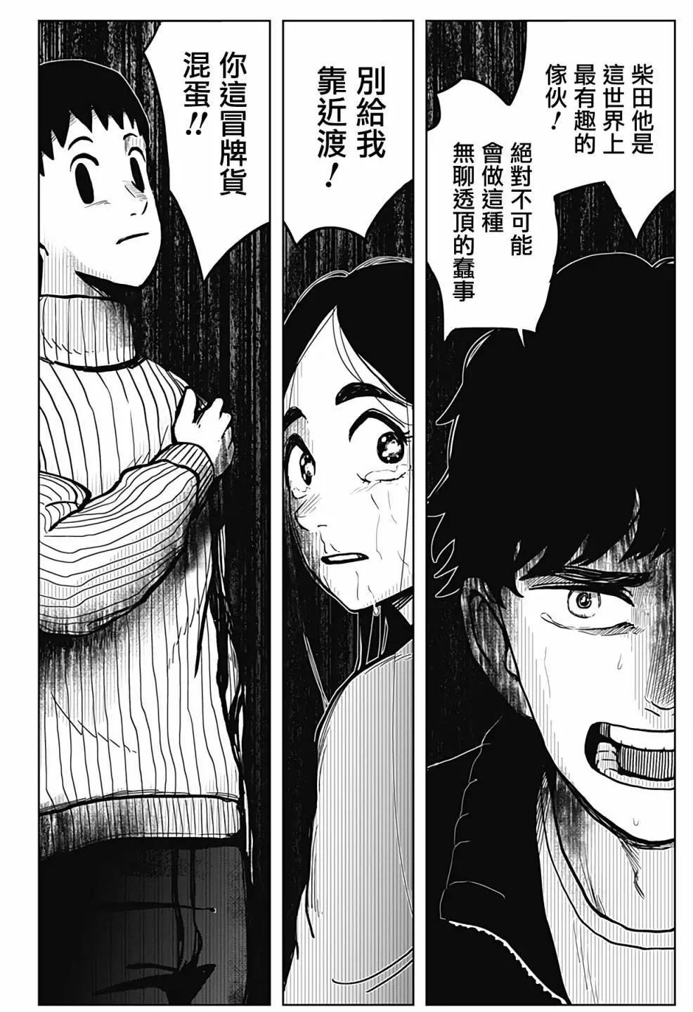 第3话16
