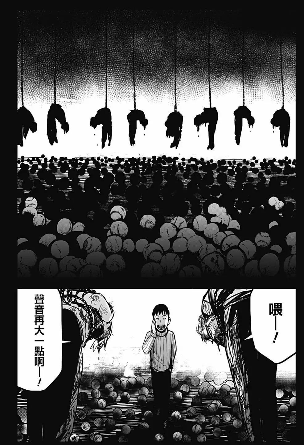 第3话2