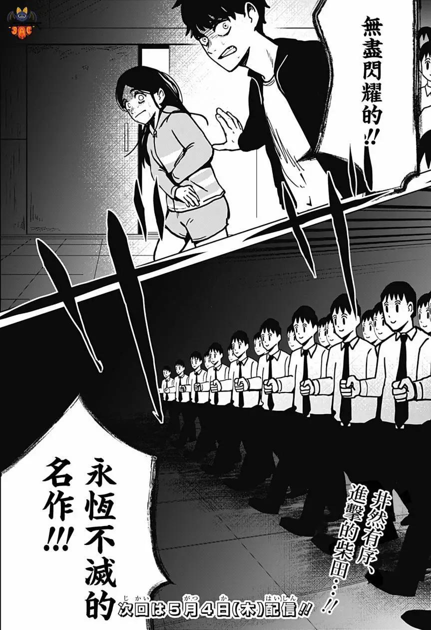 第3话24