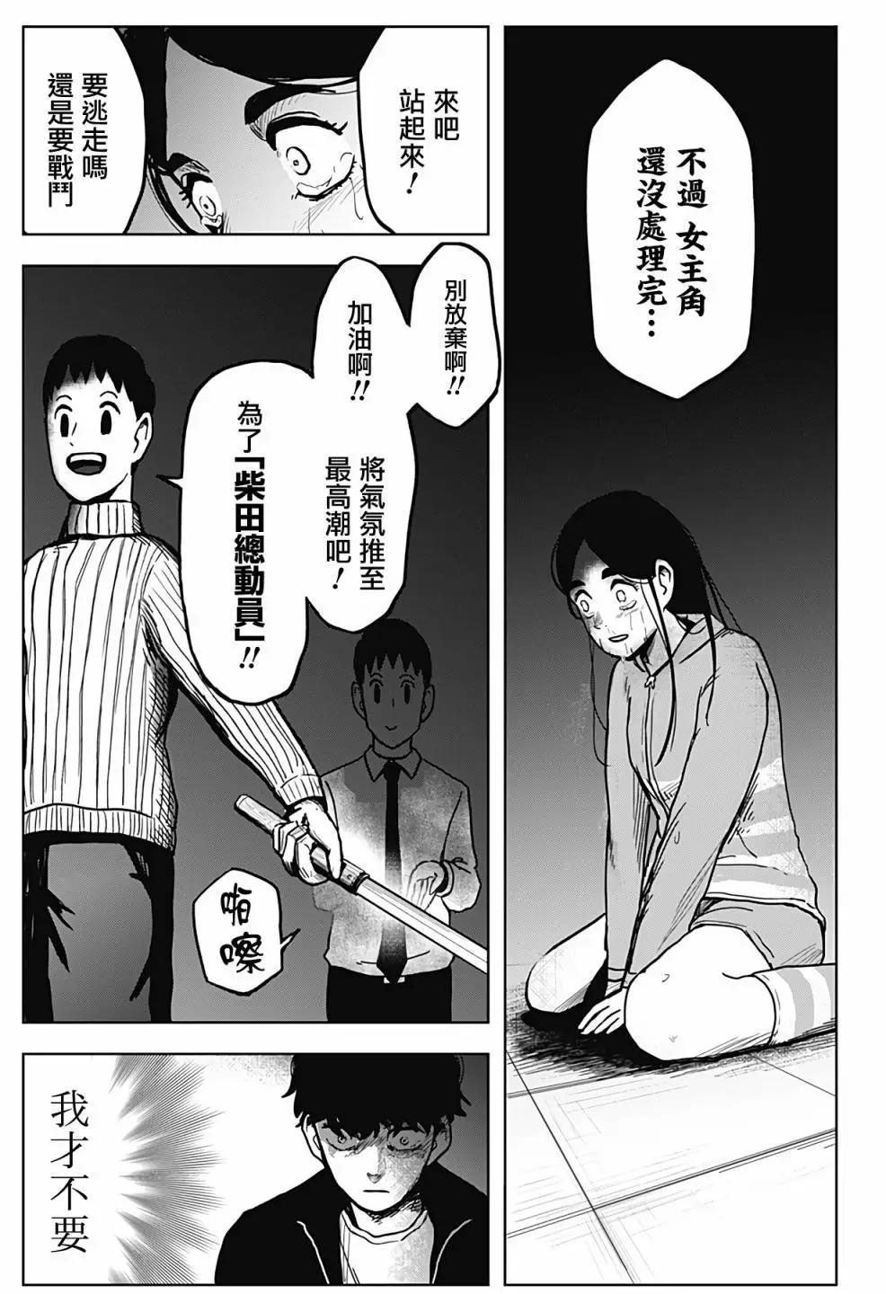 第3话7