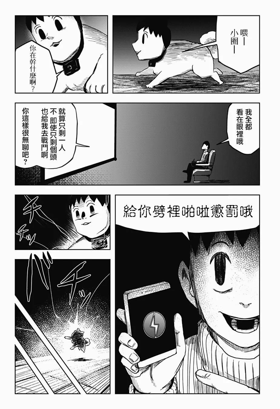 第08话4