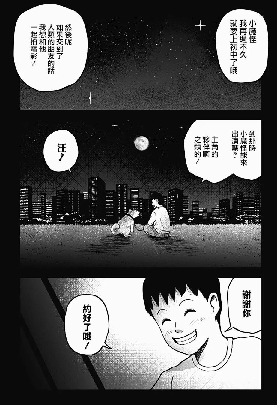 第08话9