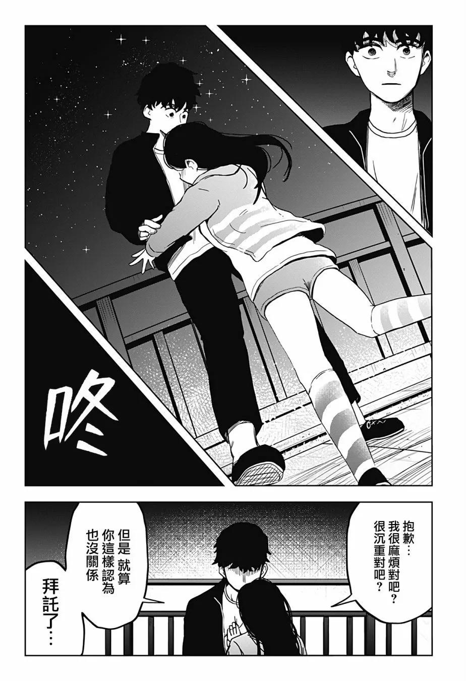 第09话10