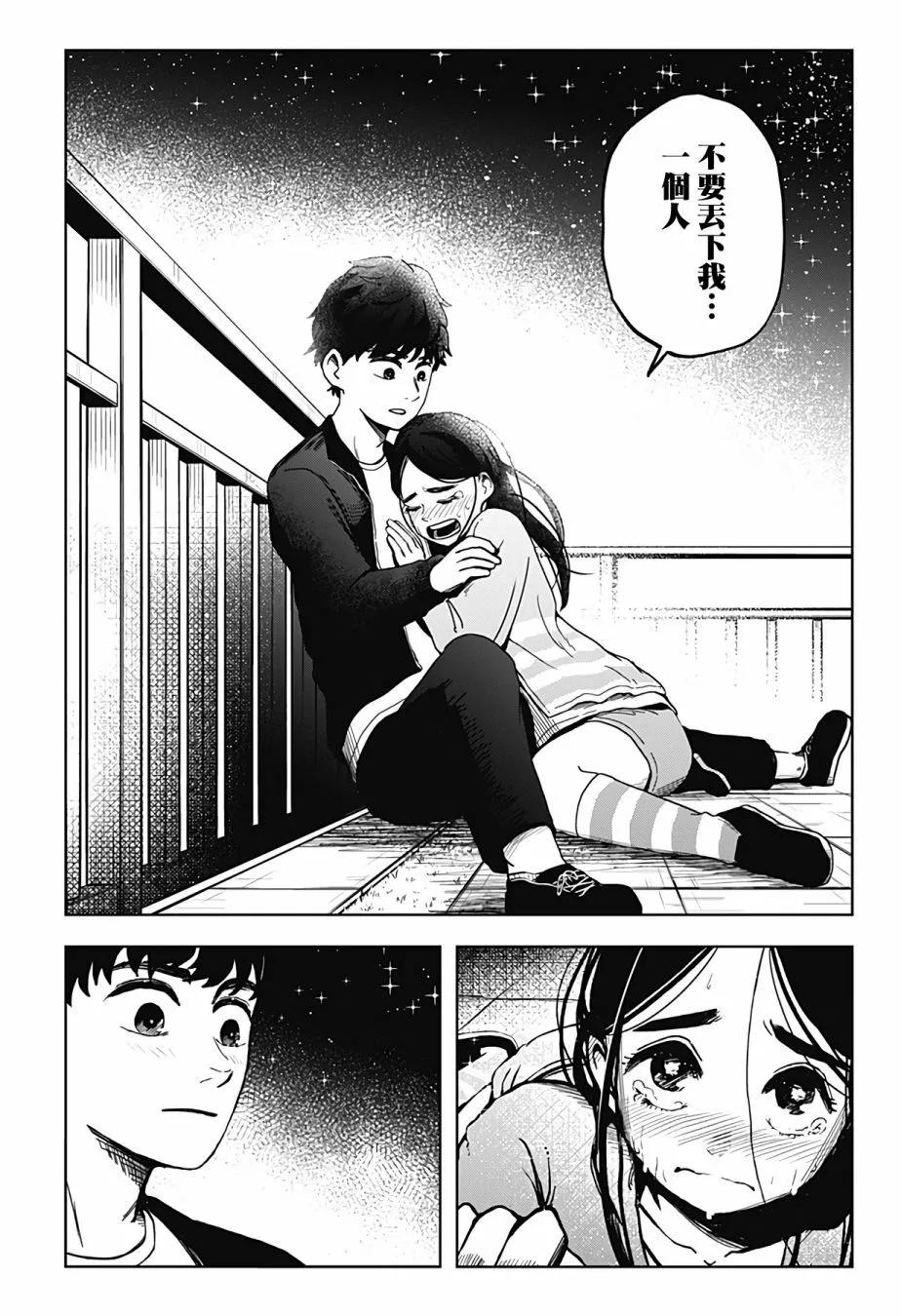 第09话11