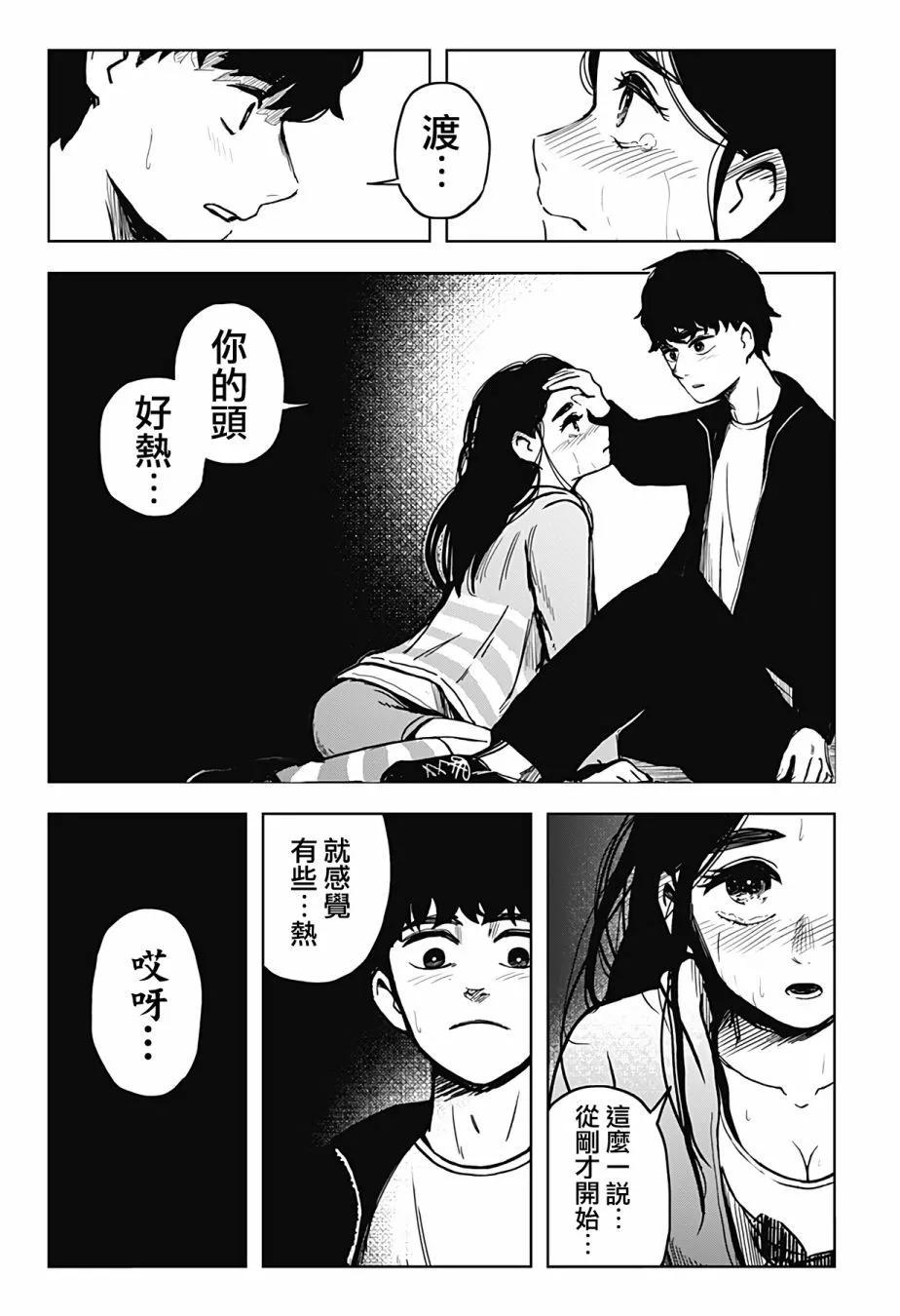 第09话12