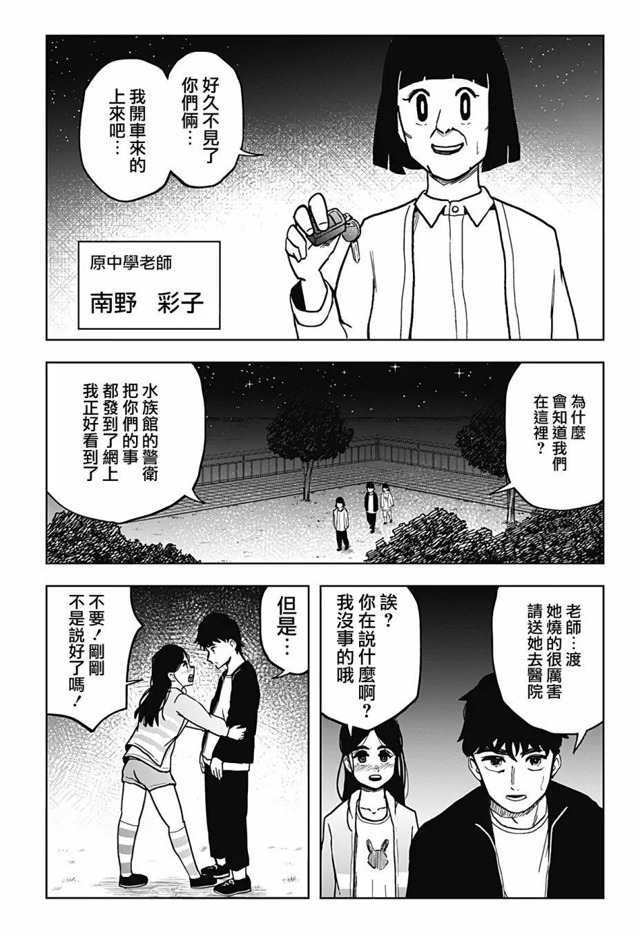 第09话15