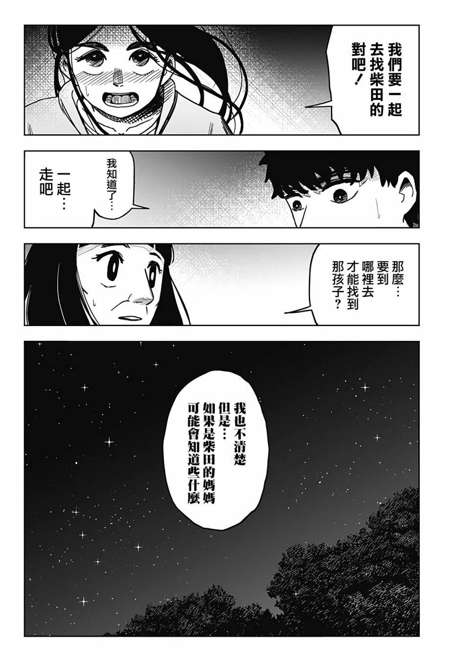 第09话16