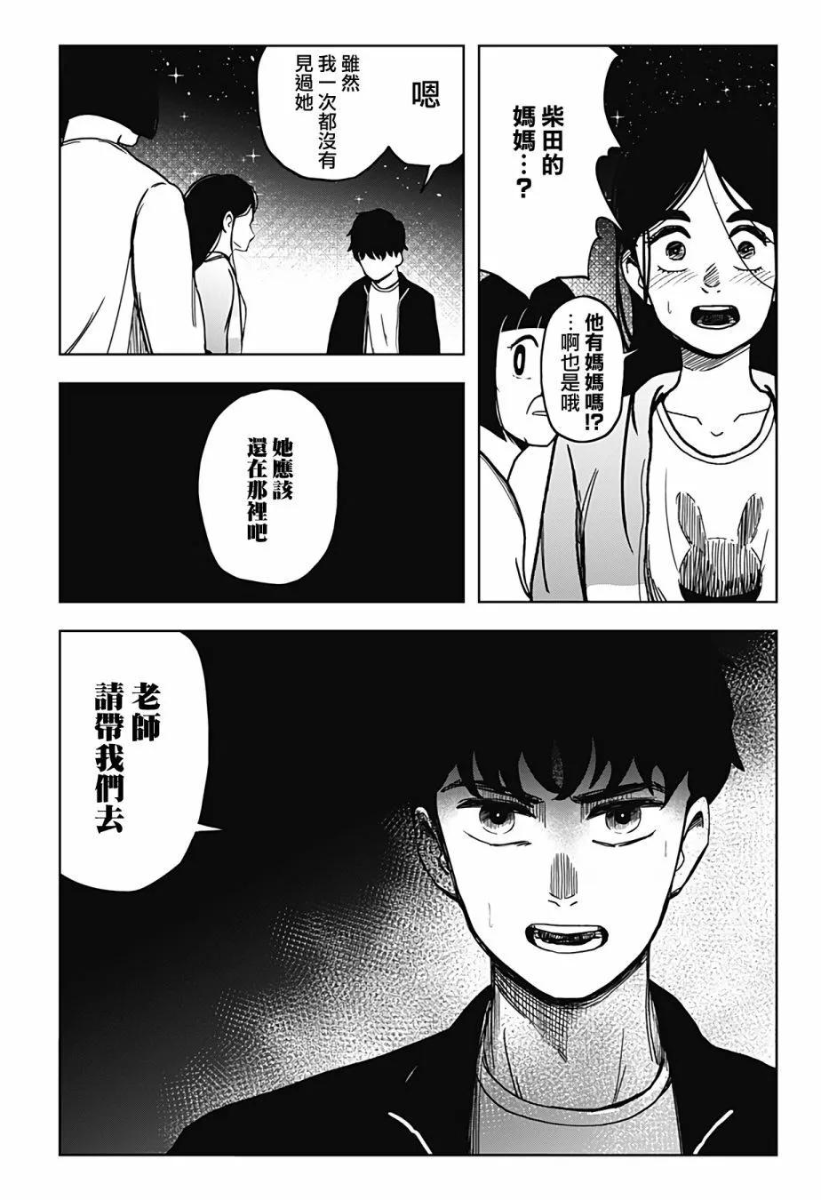 第09话17