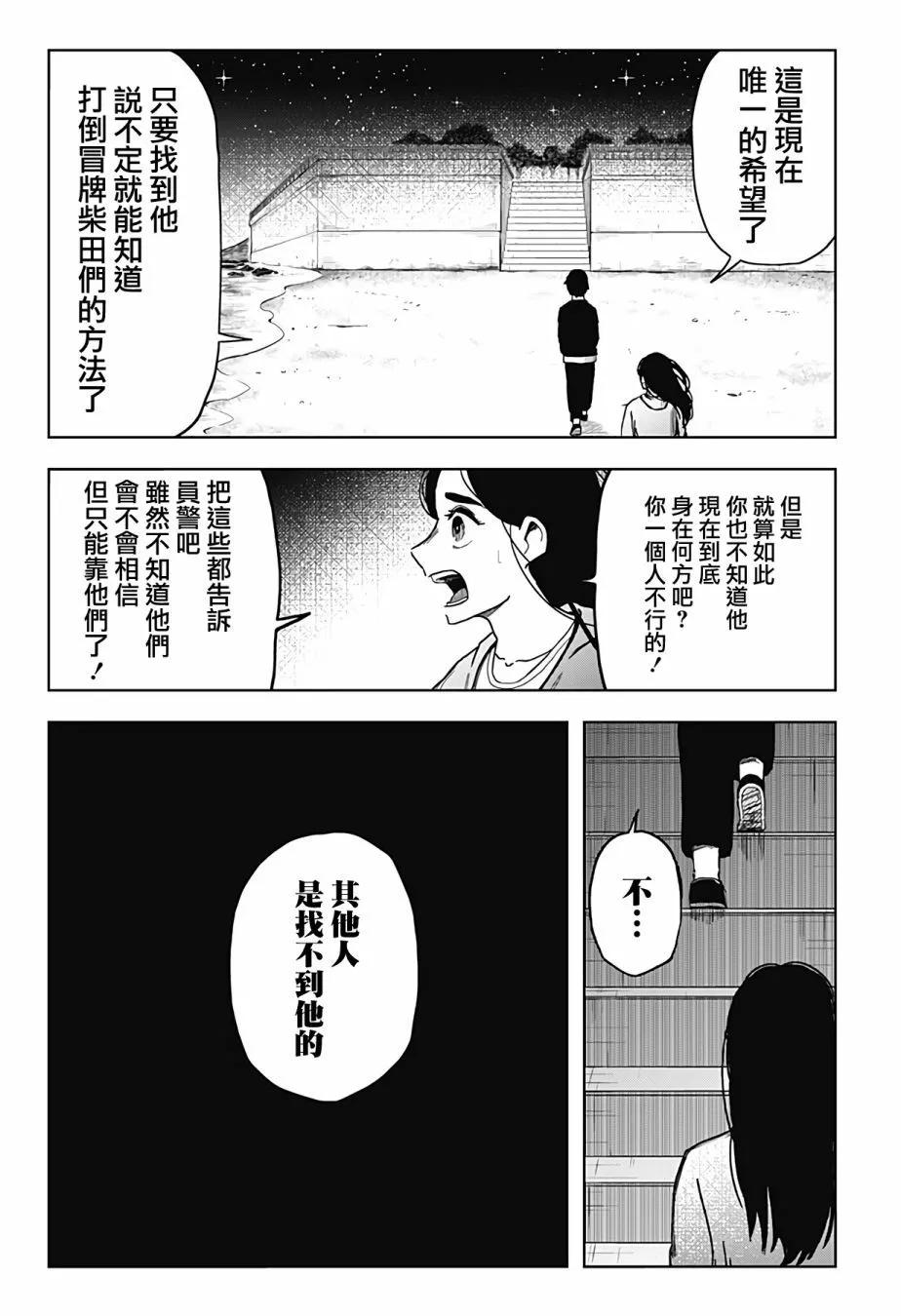 第09话2
