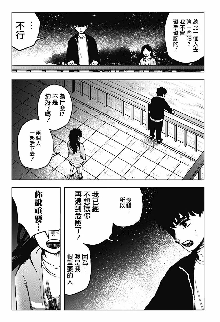 第09话6