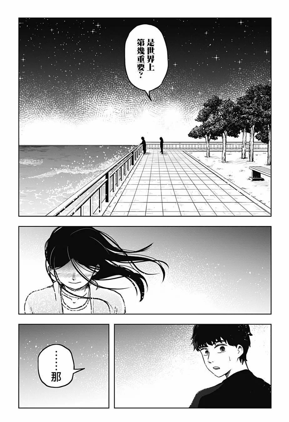 第09话7