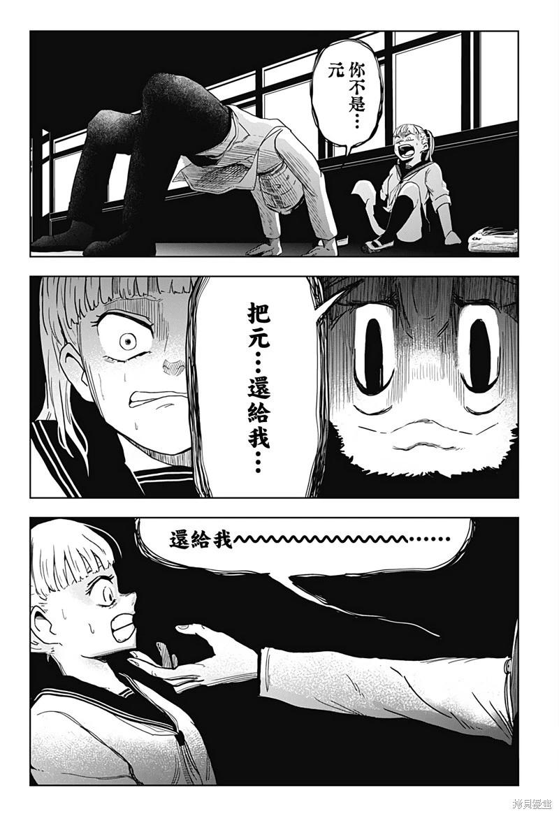 第19话10