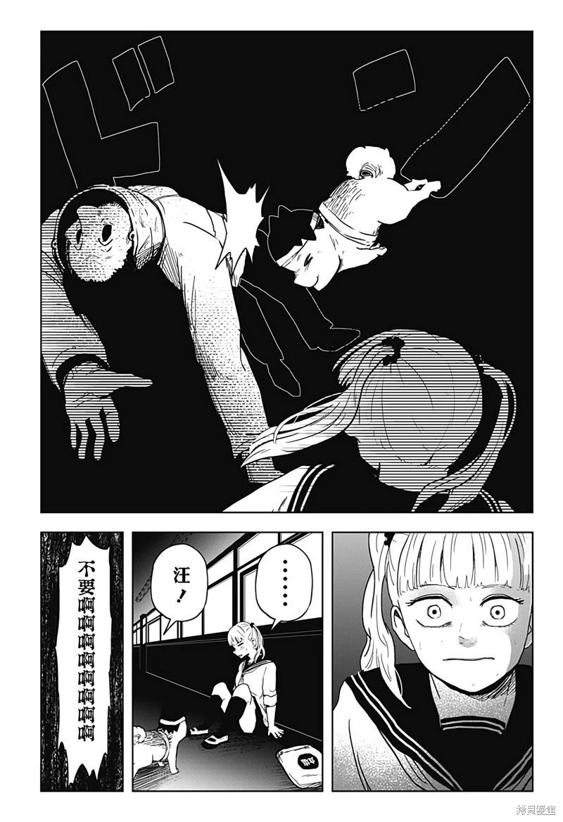 第19话11