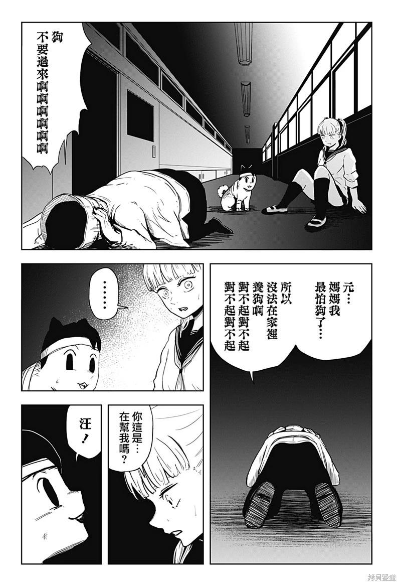 第19话12