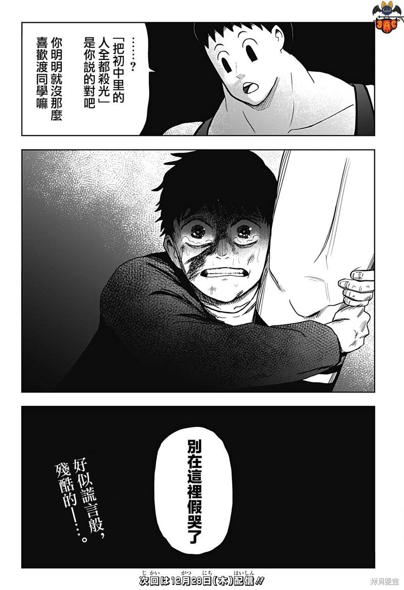 第19话18