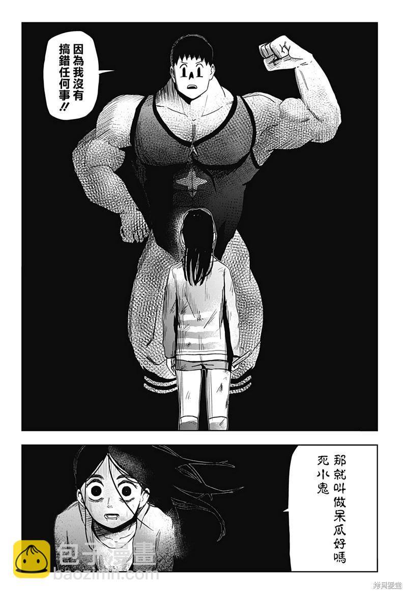 第19话2