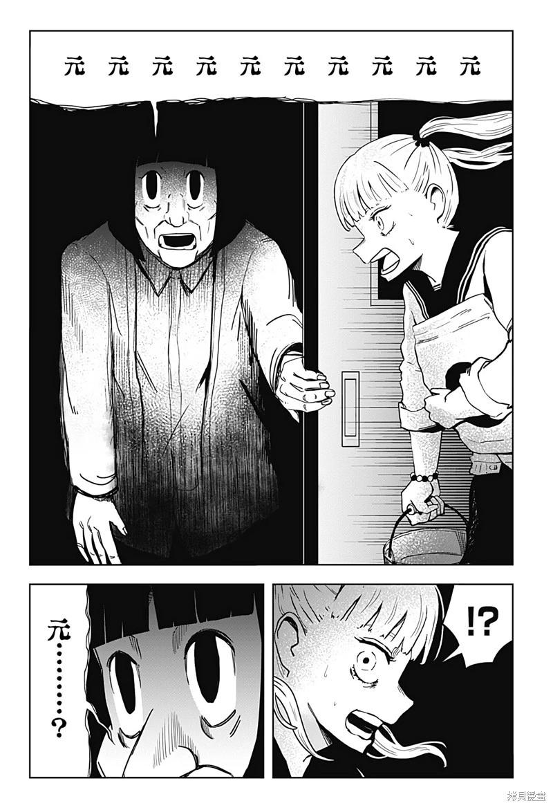 第19话6