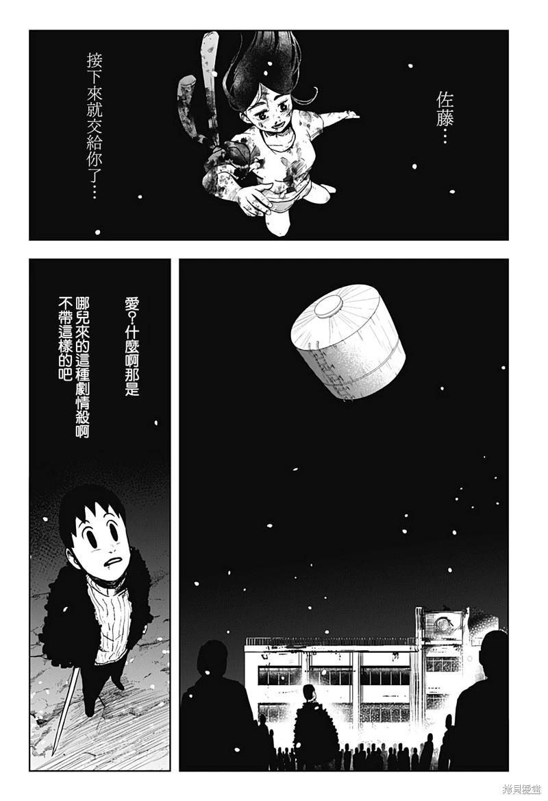 第22话4