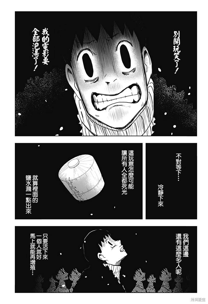 第22话5