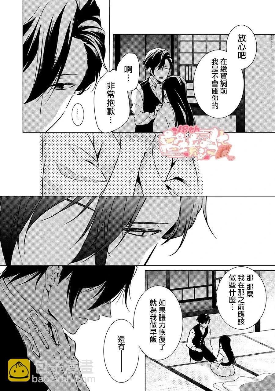第03话25